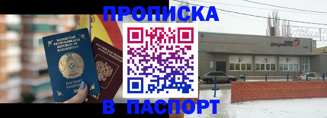 временная регистрация для школы в Питкяранте