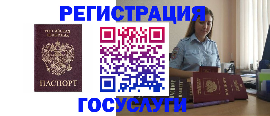 купить прописку в Питкяранте