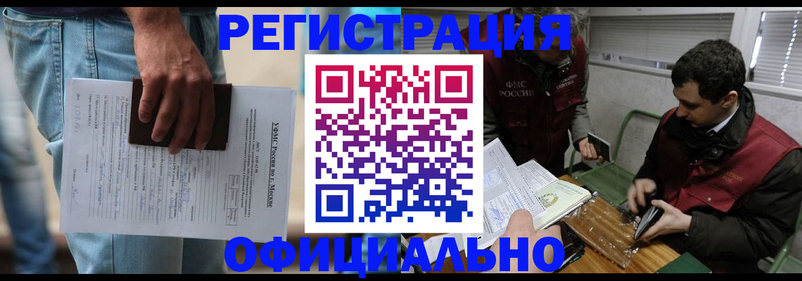 миграционный учет в Питкяранте