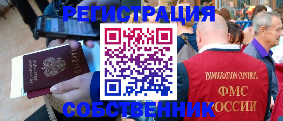 прописка штамп в Питкяранте
