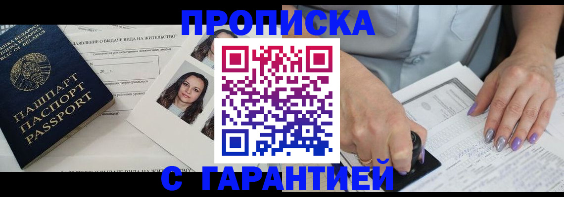 прописка поиск в Питкяранте