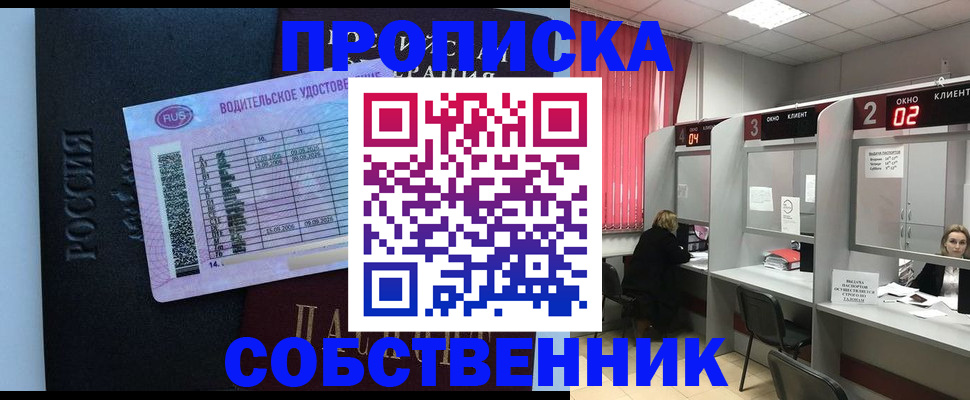 прописка ребенка в Питкяранте