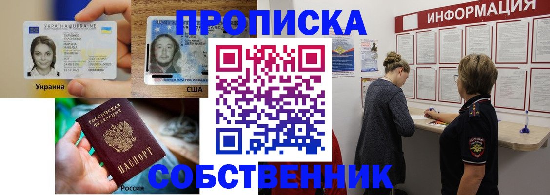 временная регистрация недорого в Питкяранте